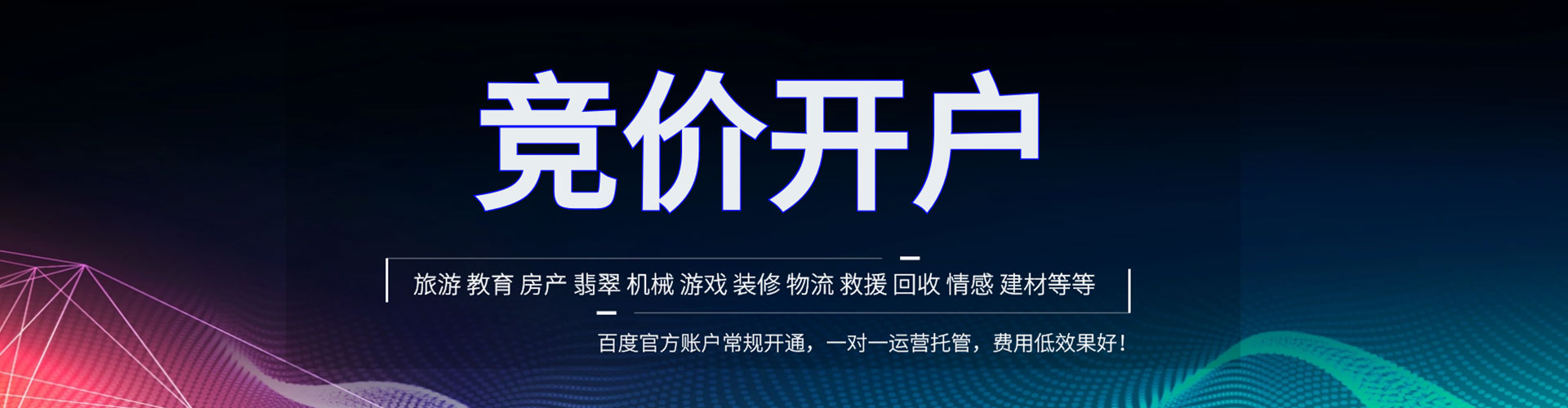 重庆sem竞价员