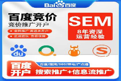 案例展示：SEM代运营服务公司助力企业品牌建设
